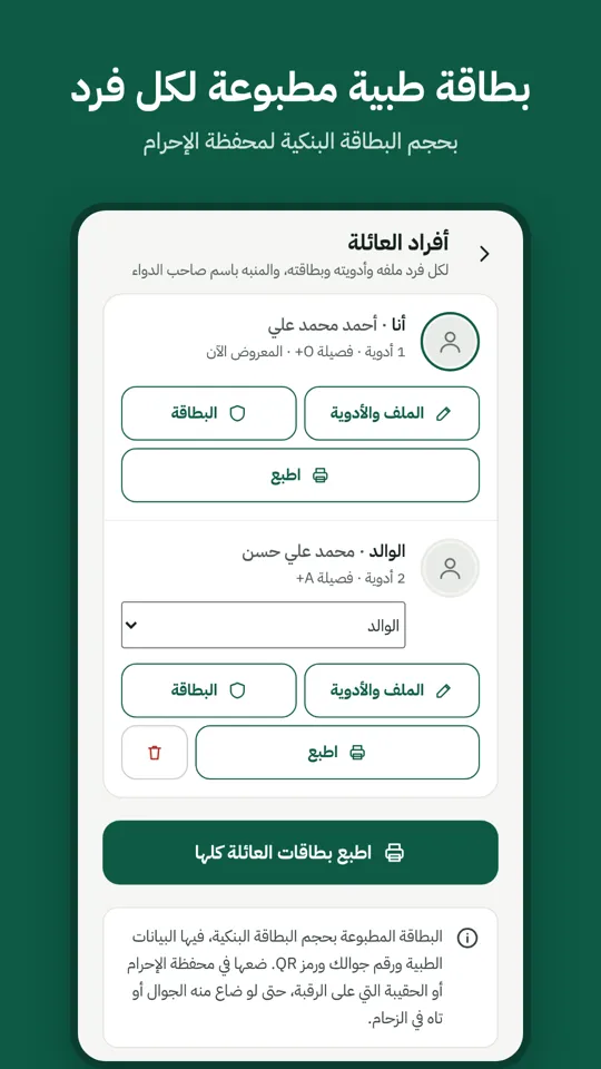 Printable medical card for each person